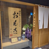 神戸牛 しゃぶしゃぶ おもき 離れ 銀座店 - 