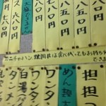 暁 - カニチャーハン、焼肉丼は食べ残ってもお持ち帰りできません。