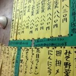 暁 - 大盛りはお一人で食べきって下さい。とりわけお持ち帰りはお断りしています。