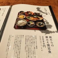京都一の傳  六本木ヒルズ店 - 