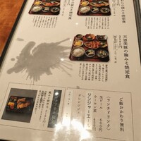 京都一の傳  六本木ヒルズ店 - 