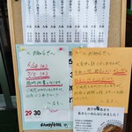 煮干中華 あさり - 風除室色々