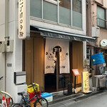 富岡一丁目の夕陽 - 