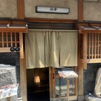 焼肉 きたん 法善寺 - 