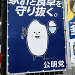 セブンイレブン - 