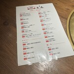和牛とタン 焼肉 とみ 新橋本店 - 