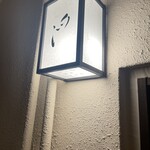 めしや 浮世ばなれ - 