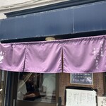 麺恋処 いそじ - 