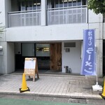 麺尊RAGE RAMEN WANTO - 