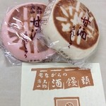 竹林堂 - 甘酒まんじゆう 紅白