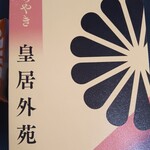 楠公レストハウス 売店 - 