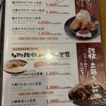 とんかつ玉藤 - 