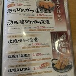 とんかつ玉藤 - 