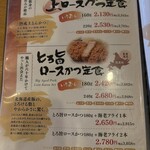 とんかつ玉藤 - 