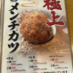 とんかつ玉藤 - 