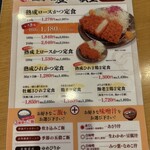 とんかつ玉藤 - 