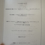 サンス・エ・サヴール - 