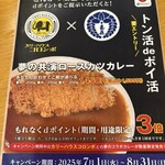 とんかつ玉藤 - 