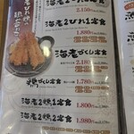 とんかつ玉藤 - 