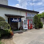 手打ち 山もとうどん - 店舗正面