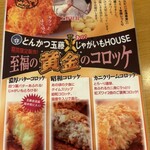 とんかつ玉藤 - 