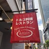 サライ 赤坂店