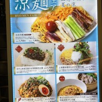 過門香 丸の内トラストタワー店 - 