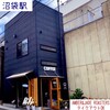 AMBER&JADE ROASTERS - 外観