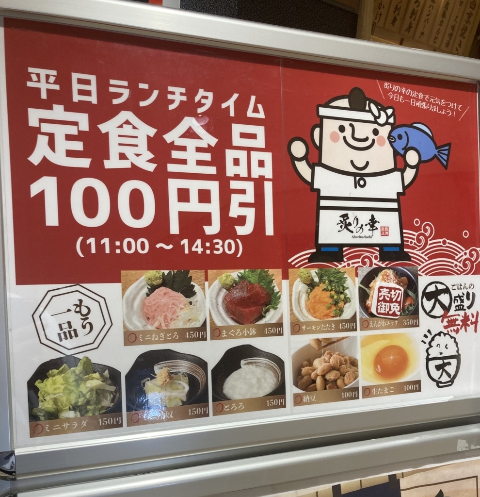 メニュー写真 : 炙りの幸 海浜幕張店 - 海浜幕張/居酒屋 | 食べログ