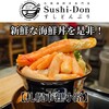 札幌海鮮丼専門店 すしどんぶり