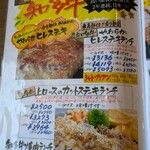 きっちんハウスカントリー - 