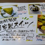 きっちんハウスカントリー - 