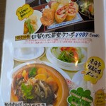 きっちんハウスカントリー - 