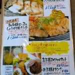 きっちんハウスカントリー - 