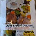 きっちんハウスカントリー - 