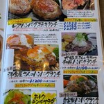 きっちんハウスカントリー - 