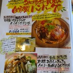 きっちんハウスカントリー - 