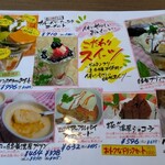 きっちんハウスカントリー - 