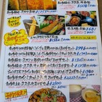 きっちんハウスカントリー - 