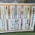 仙令鮨 - メニュー