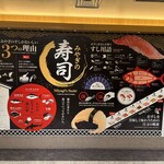 仙令鮨 JR仙台駅 3階店 - 外観