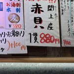 仙令鮨 - メニュー