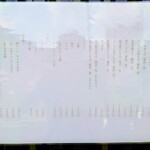 中華そば シバヘー - 