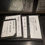 手挽きそば 一心 - 