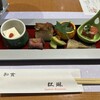 和食 紅琳