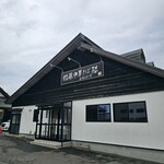 佐藤中華そば楼 by ねぎぼうず - 