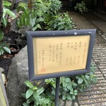 明神下 神田川 - 