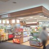 JAL PLAZA 羽田空港 11番ゲートショップ