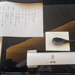 新宿 京懐石 柿傳 - 