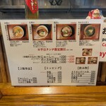 沖縄麺処 天願 - 